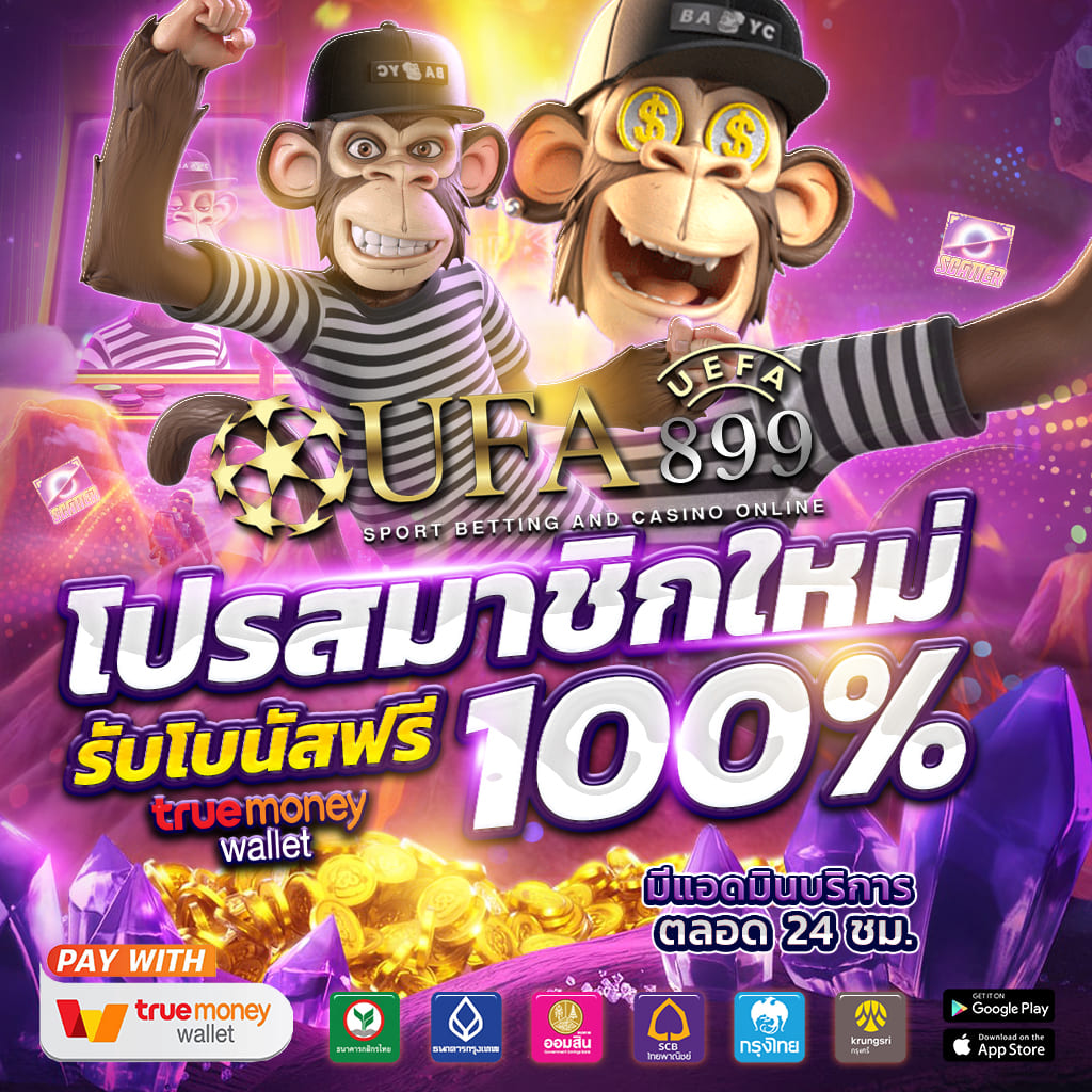 ผลบอล 69: อัพเดทสกอร์บอลวันนี้ รวดเร็ว แม่นยำ แทงบอลออนไลน์กับเรา มั่นคง ปลอดภัย 100% image 1